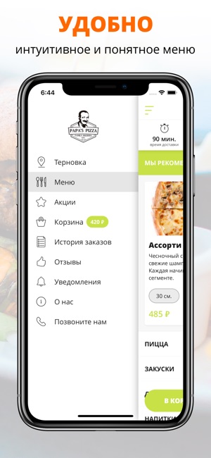 Papas Pizza | Пенза(圖2)-速報App