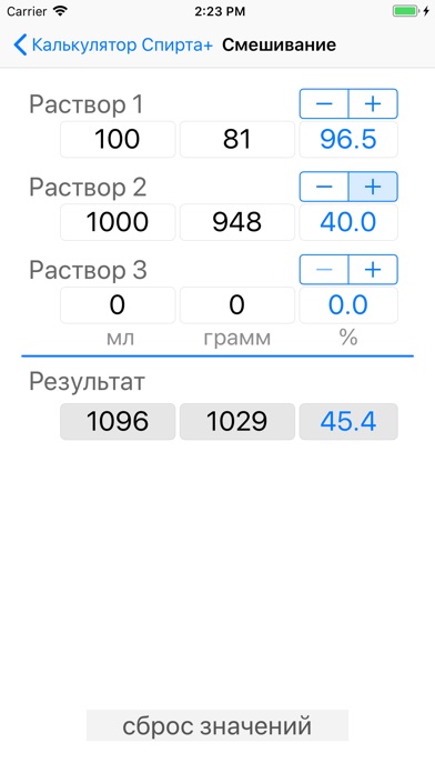 калькулятор самогонщика для ios