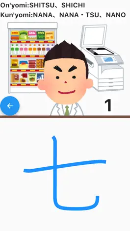 Game screenshot Chinese character kanji Battle mod apk