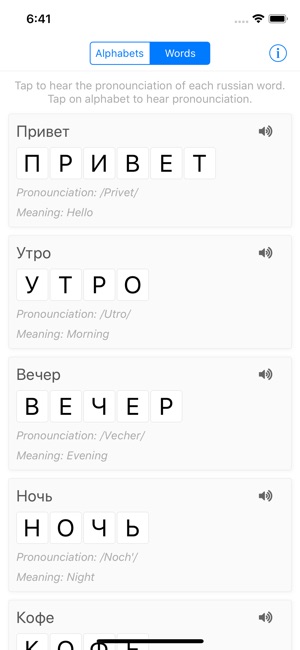 Learn Russian Alphabet(圖2)-速報App