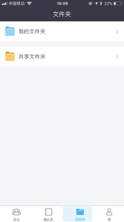 融云通Pro screenshot-4