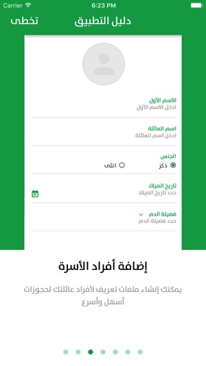 Mowadcom | موعدكم(圖5)-速報App