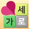 Get 쉬운 가로세로 for iOS, iPhone, iPad Aso Report
