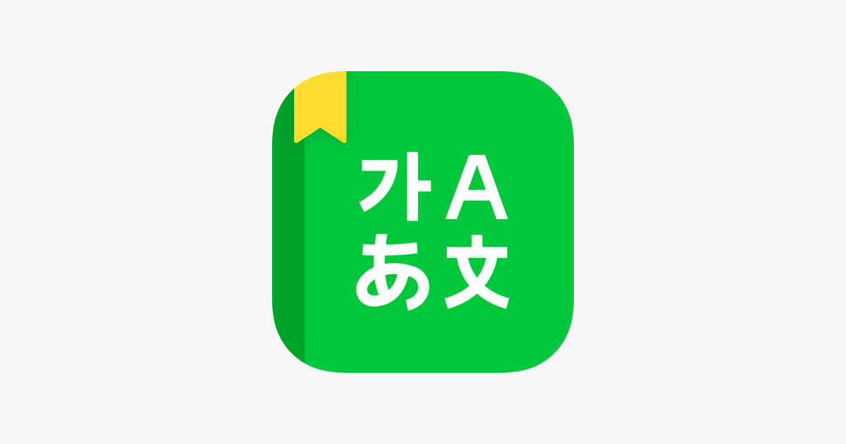 ‎NAVER Korean Dictionary on the App Store