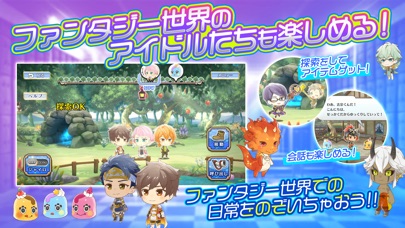 IDOL FANTASY - アイドルファ... screenshot1