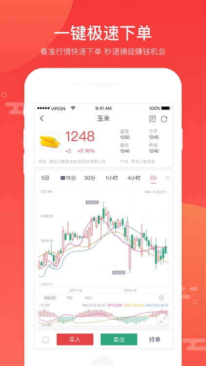 易龙智投-聪明你的投资 screenshot-4