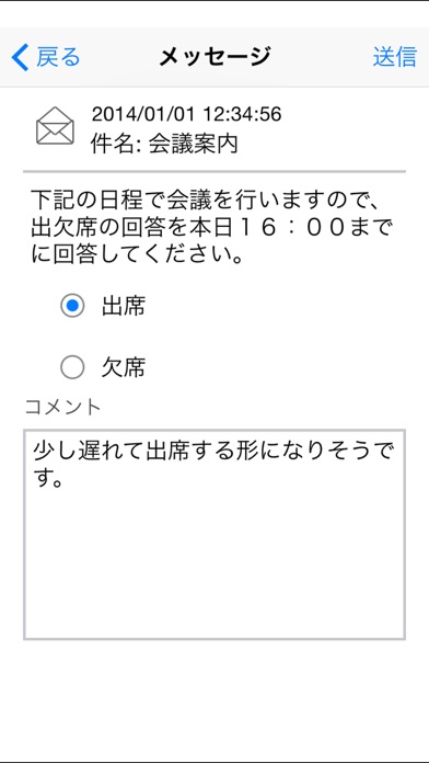 あんしんマネージャー Iphoneアプリ Applion