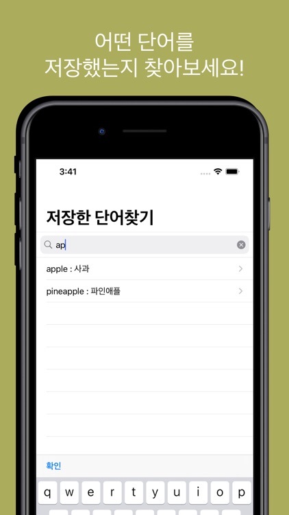 VocaHelper screenshot-5