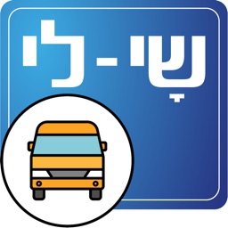 מוניות שי לי