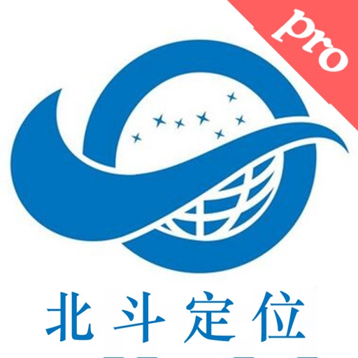 北斗定位(专业版)-GPS手机卫星定位软件 icon