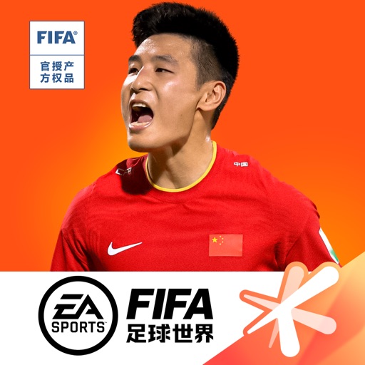 FIFA足球世界-为国出征