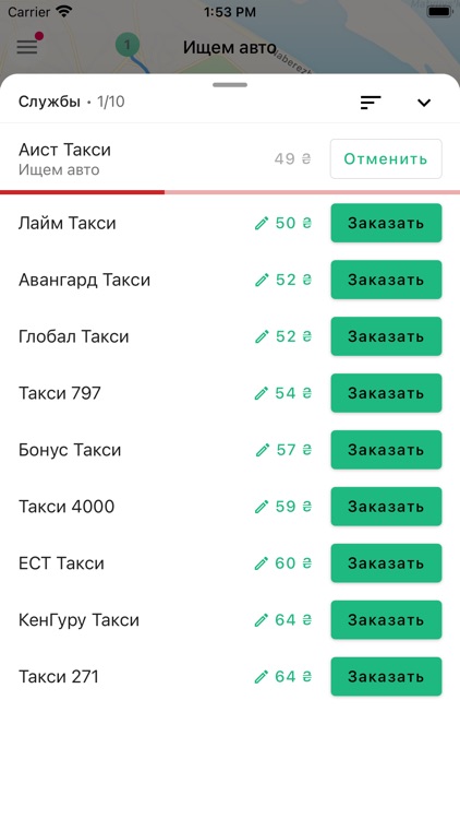 Такси Киев