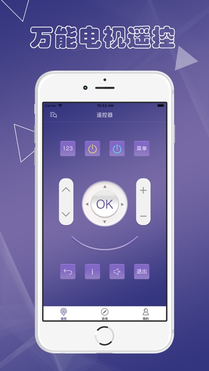 万能遥控器-空调电视万能遥控器