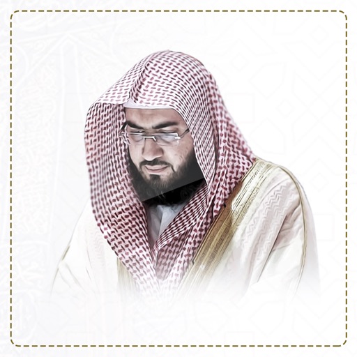 تلاوات بندر بليلة Download