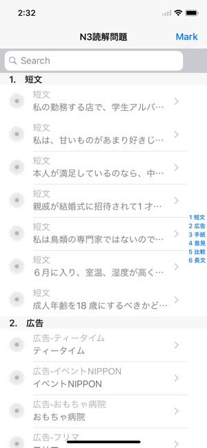 JPN3Read(圖1)-速報App