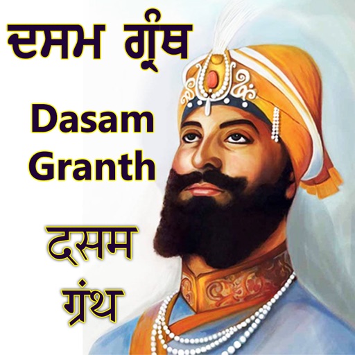 Dasam Granth Sahib Download