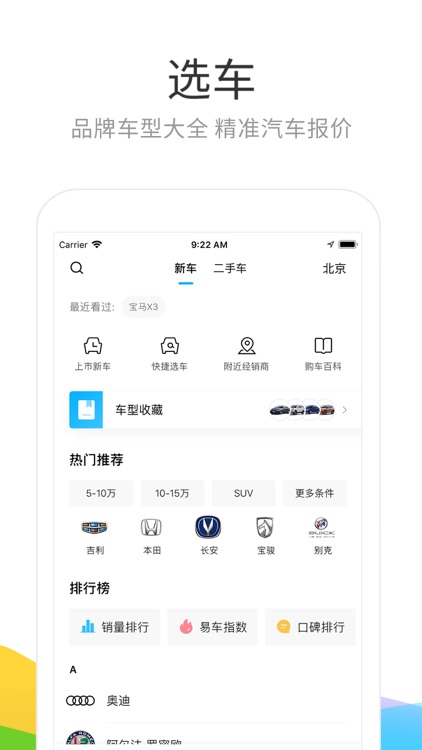 易车-专业汽车新闻资讯