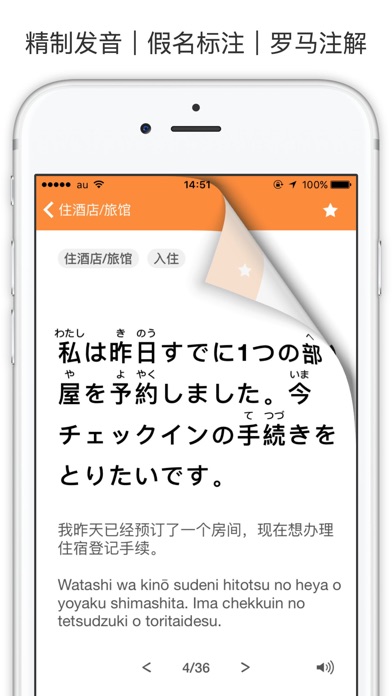 MOJi会話: 日语会话日常聊天用语 screenshot1