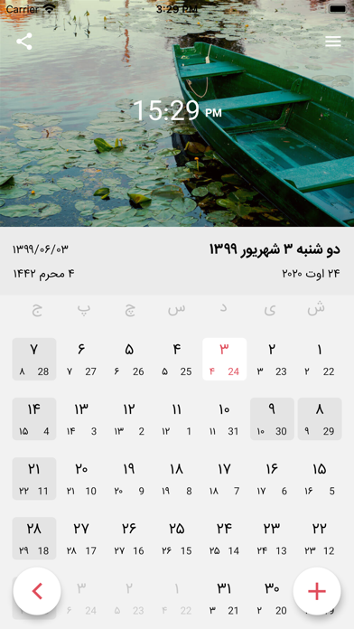 Taghvim Pars - تقویم پارسのおすすめ画像2