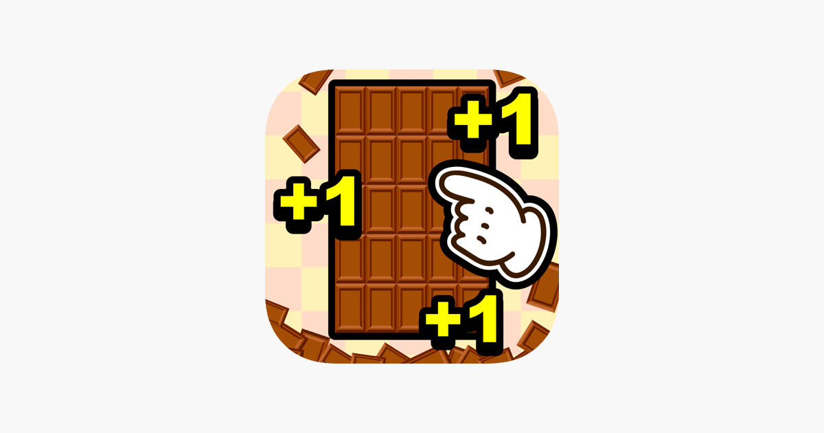 App Store 上的 無限チョコ工場 放置で増えるチョコゲーム