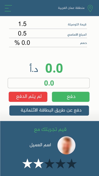 Ticram Driver screenshot-4