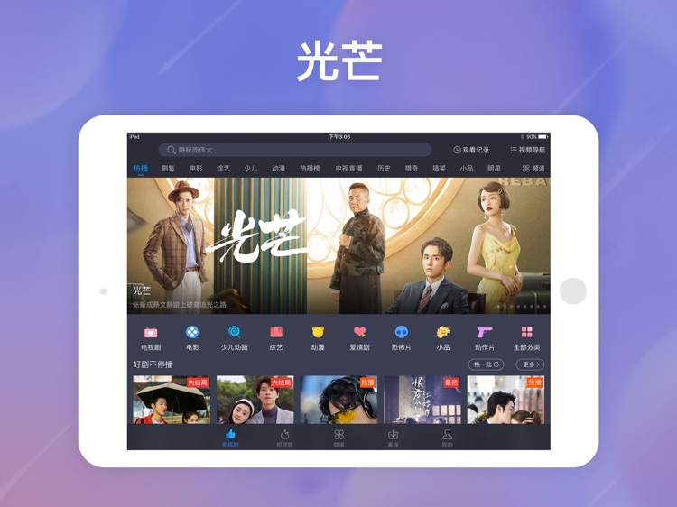 百搜视频HD-原百度视频HD 电影电视剧影视大全