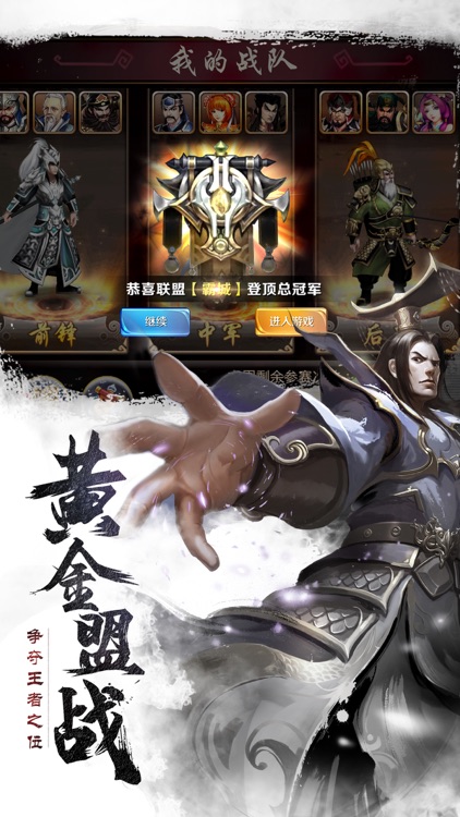 胡莱三国2-刘涛代言-赢战2018 screenshot-5
