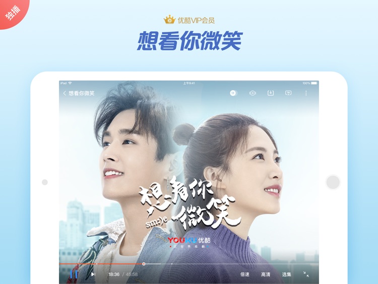 优酷视频HD-幕后之王全网独播 screenshot-3