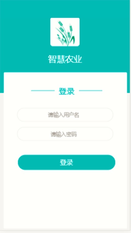 智慧农业App