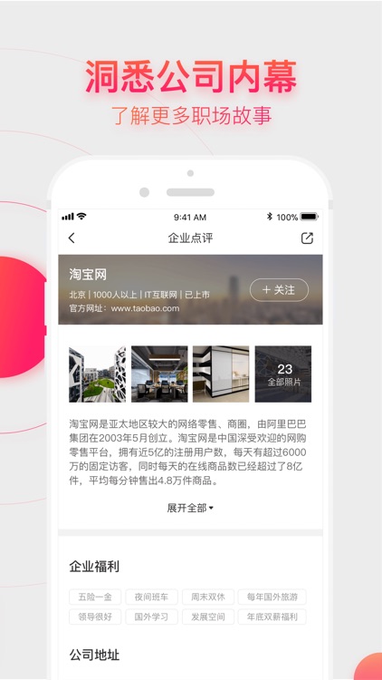 中华英才网-招聘求职推荐平台