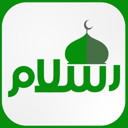 IslamApp - Prayer Times, Quran