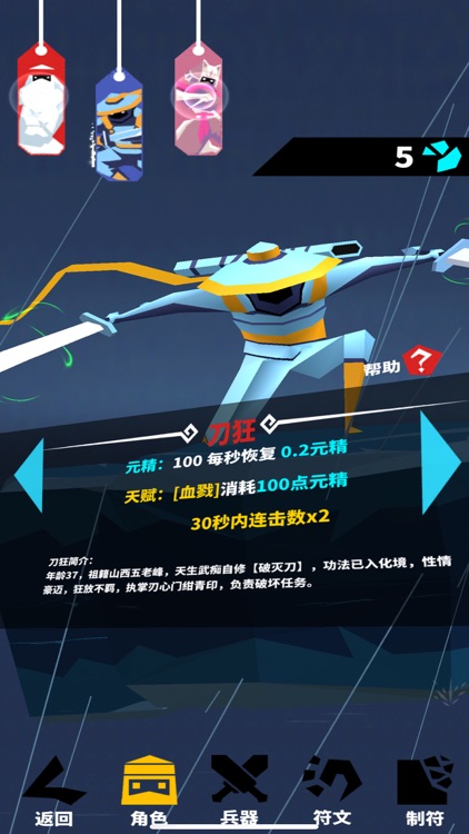 刃心(Bladeheart Ninja)