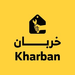 Kharban | خربان
