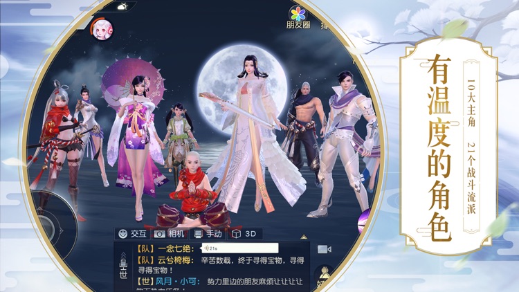 镇魔曲-首个全新职业 screenshot-3