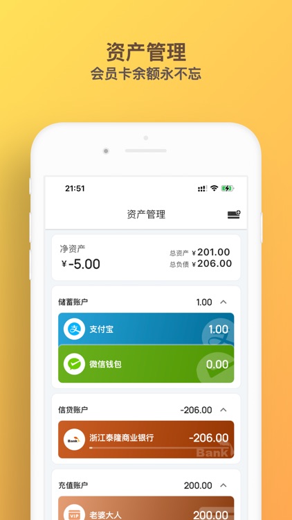 木木记账-随手记账本理财小帮手 screenshot-4