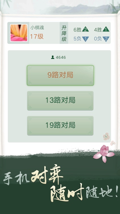 腾讯围棋(野狐)