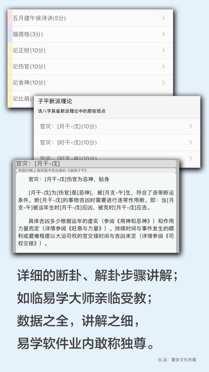 八字排列