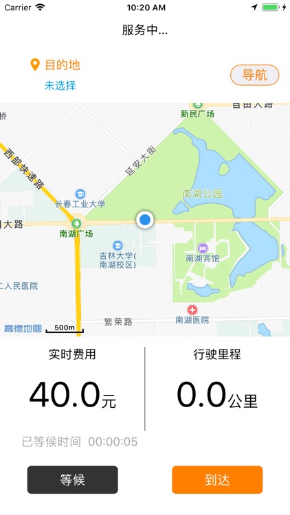 代驾管家