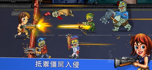 Zombie Shooter Defense(圖3)-速報App