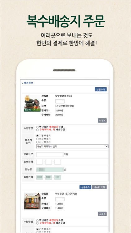 백년화편 screenshot-3