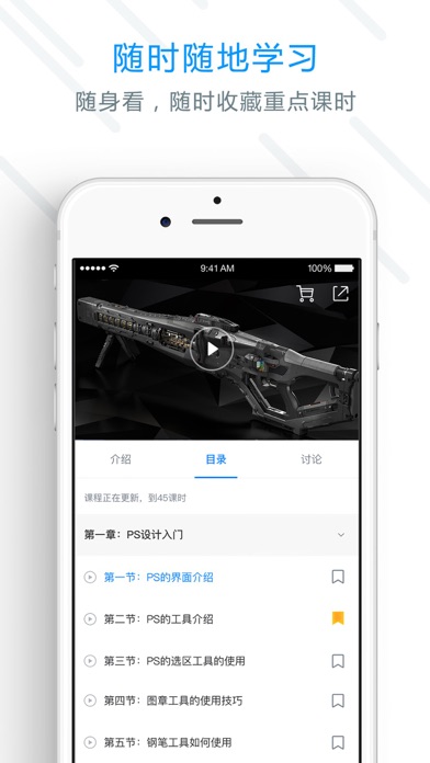 ABOUTCG学院 screenshot 2