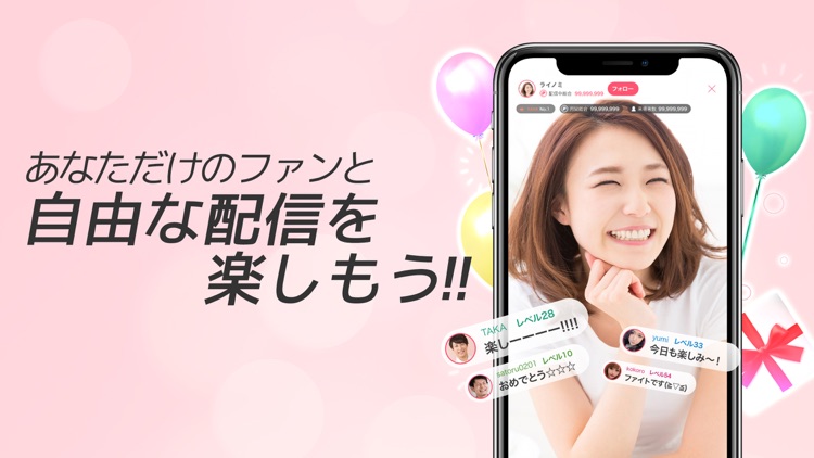 ライノミ-ライブ配信アプリ-