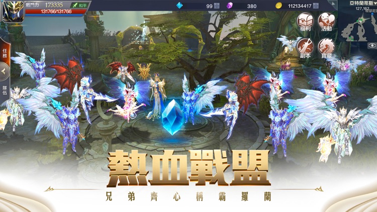奇蹟MU: 覺醒-2018華麗革新MMORPG screenshot-6