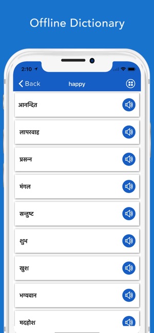 Hindi Offline Dictionary