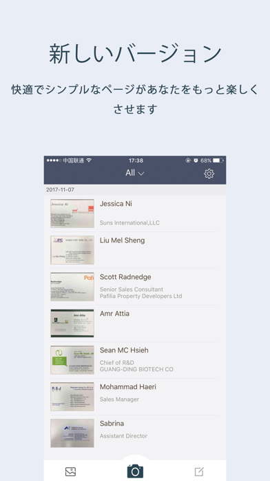 名刺認識王Pro&名刺のスキャン&Scan... screenshot1