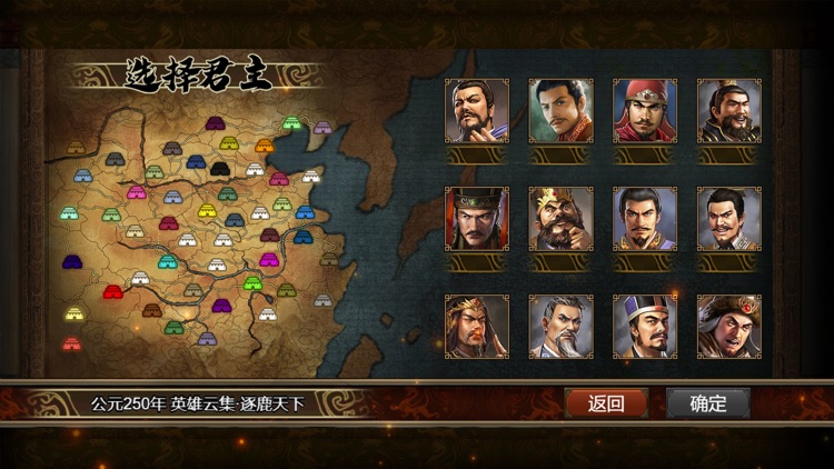 群雄时代 - 单机玩法的SLG游戏 screenshot-6