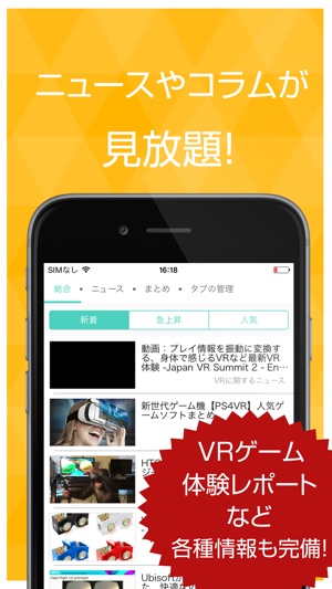 VRお役立ち情報まとめ(圖2)-速報App