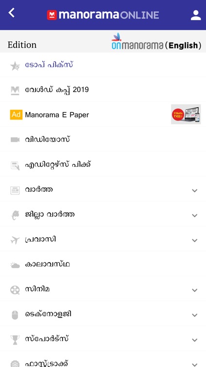 Malayala Manorama News App By Malayala Manorama Company Limited