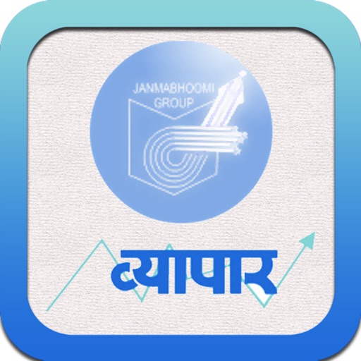 VyaparHindi