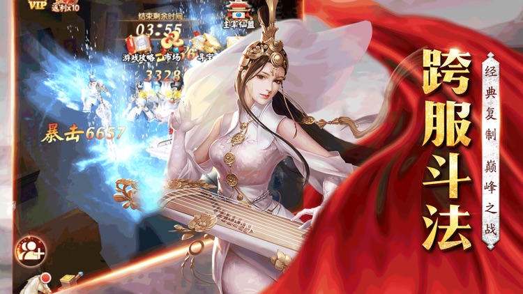 幻侠修仙-古剑神魔传 screenshot-0